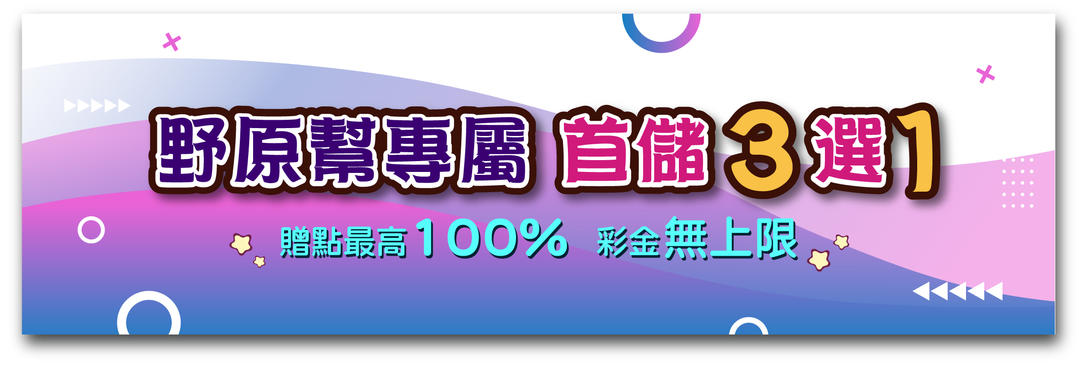 娛樂城優惠-首儲三選一-金鈦城娛樂城|娛樂城優惠網 娛樂城優惠-首儲三選一-金鈦城娛樂城|娛樂城優惠網