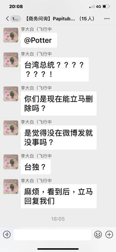 (對話公開)撩總統陸方氣炸!合作方怒斥波特王:譴不當言行 - GamblePlus 對話公開)撩總統陸方氣炸!合作方怒斥波特王:譴不當言行 - GamblePlus