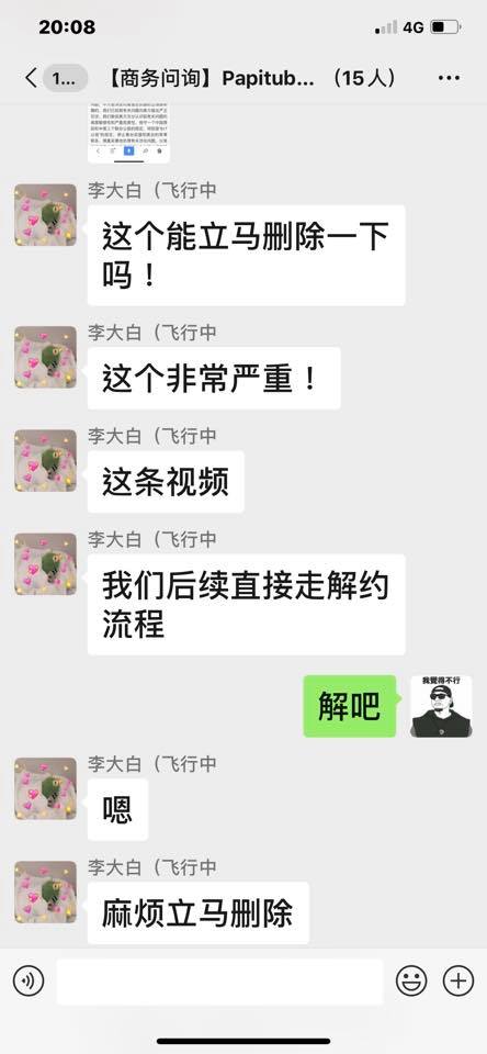 (對話公開)撩總統陸方氣炸!合作方怒斥波特王:譴不當言行 - GamblePlus 波特王對話3