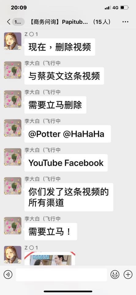 (對話公開)撩總統陸方氣炸!合作方怒斥波特王:譴不當言行 - GamblePlus (對話公開)撩總統陸方氣炸!合作方怒斥波特王:譴不當言行 - GamblePlus