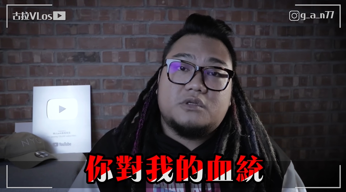 「在不瘋狂」成員出走!古拉曝「暗黑內幕」:最低月薪2k |GamblePlus 「在不瘋狂」成員出走!古拉曝「暗黑內幕」:最低月薪2k |GamblePlus