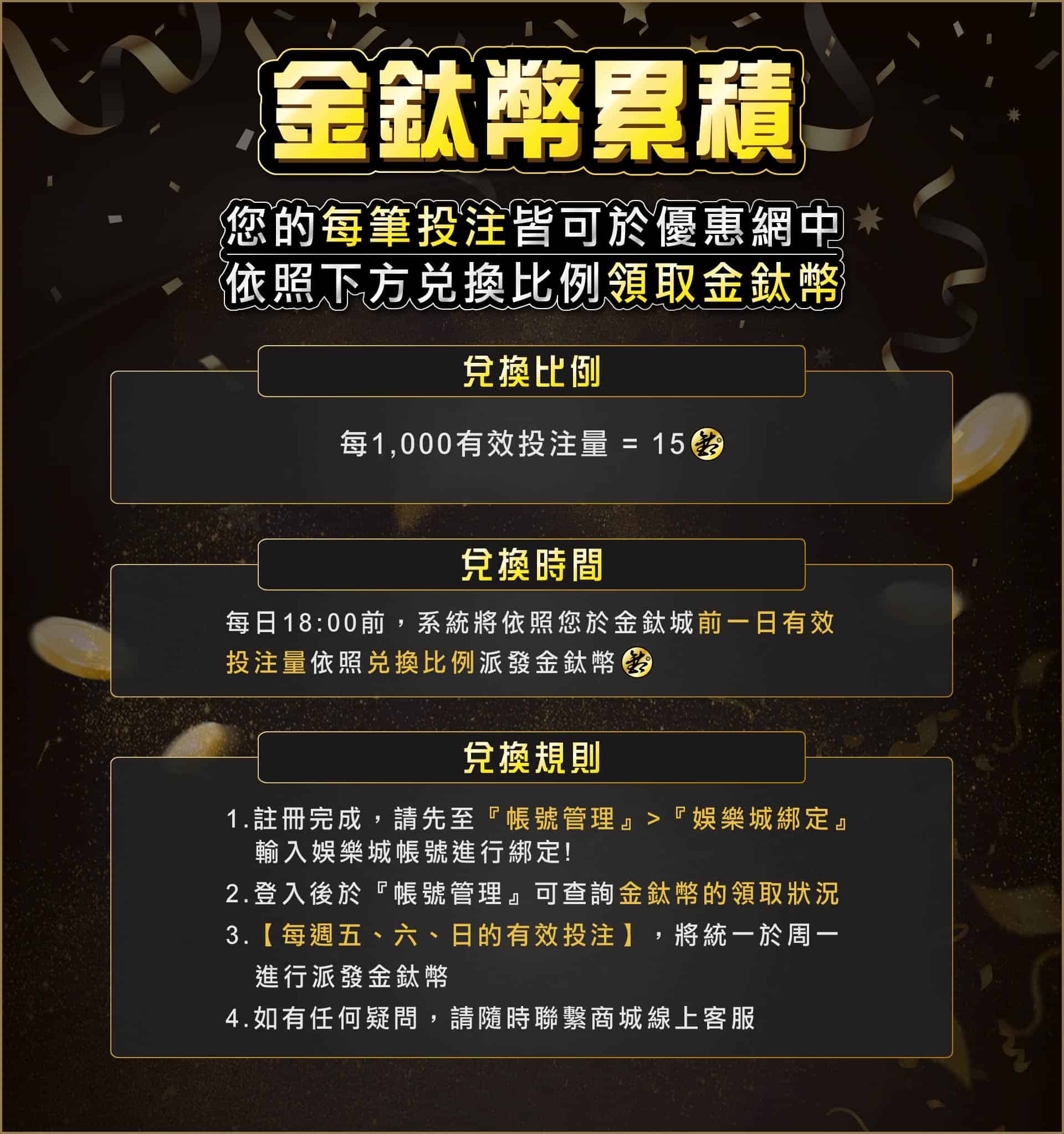 娛樂城優惠網-娛樂城優惠紅利累積方式 娛樂城優惠網-娛樂城優惠紅利累積方式